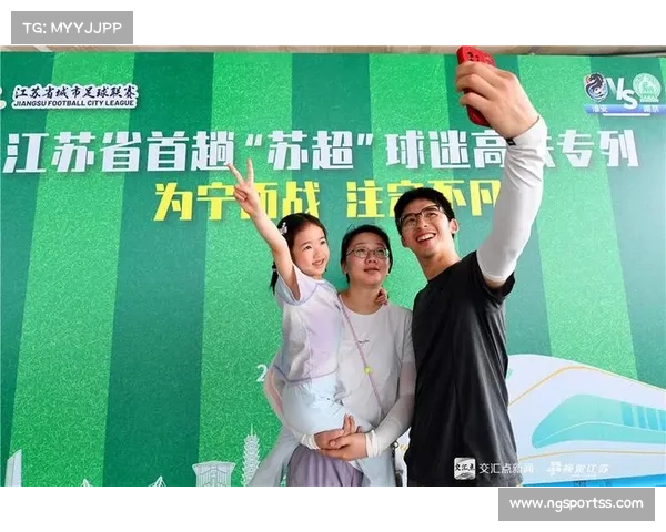 南京球迷高举欢迎苏州横幅展现长三角德比温情与体育精神